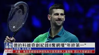 德约科维奇关键节点战术调整,瑞士队带队取胜! 德约科维奇关键节点战术调整,瑞士队带队取胜!